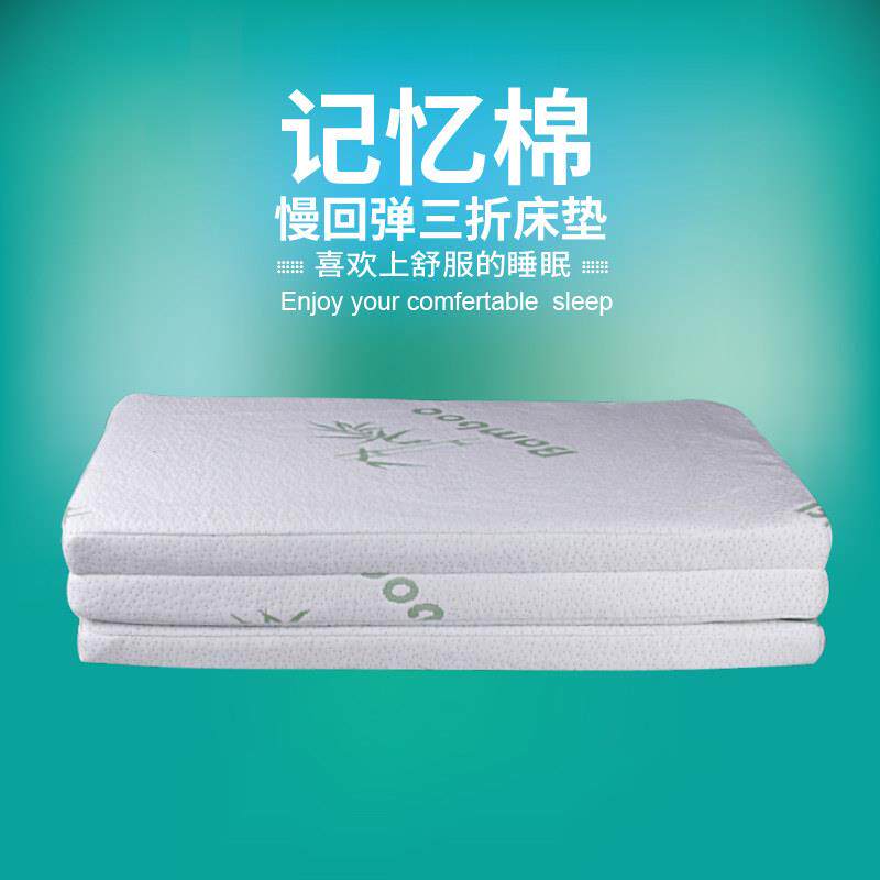 记忆棉慢回弹高密折叠海绵薄垫5cm厚床垫3cm单人三折软垫定制宿舍