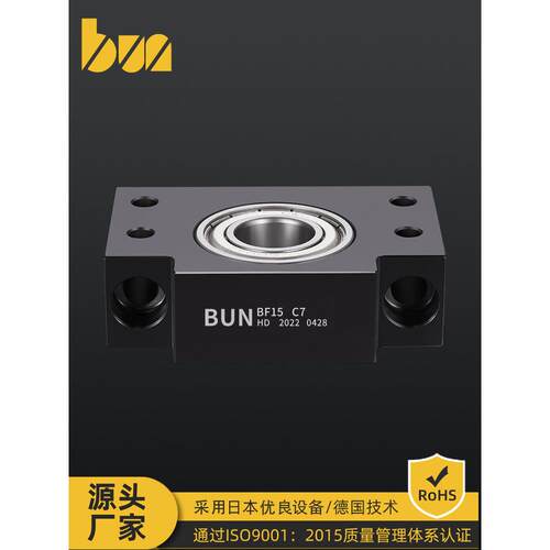 BUN精密滚珠丝杆支撑座BF12 C7丝杆固定座圆形固定侧轴承座BSW