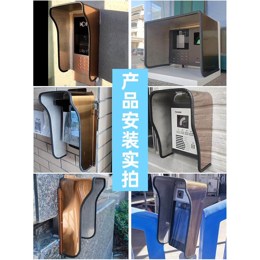 人脸识别门禁防水罩 室外门铃防雨罩不锈钢遮阳罩对讲主机保护罩