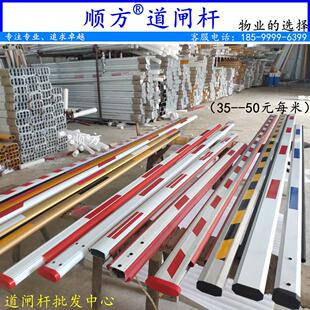 顺方道闸杆-胶条杆大全-车库拦车起落升降挡车防撞防砸皮条花杆