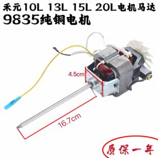 禾元 10L13升15升20升商用豆浆机配件9835纯铜电机电机马达转子