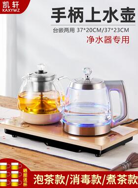 凯轩 CZTC-TH05全自动手柄上水电热烧水壶净水器专用茶台抽水消毒