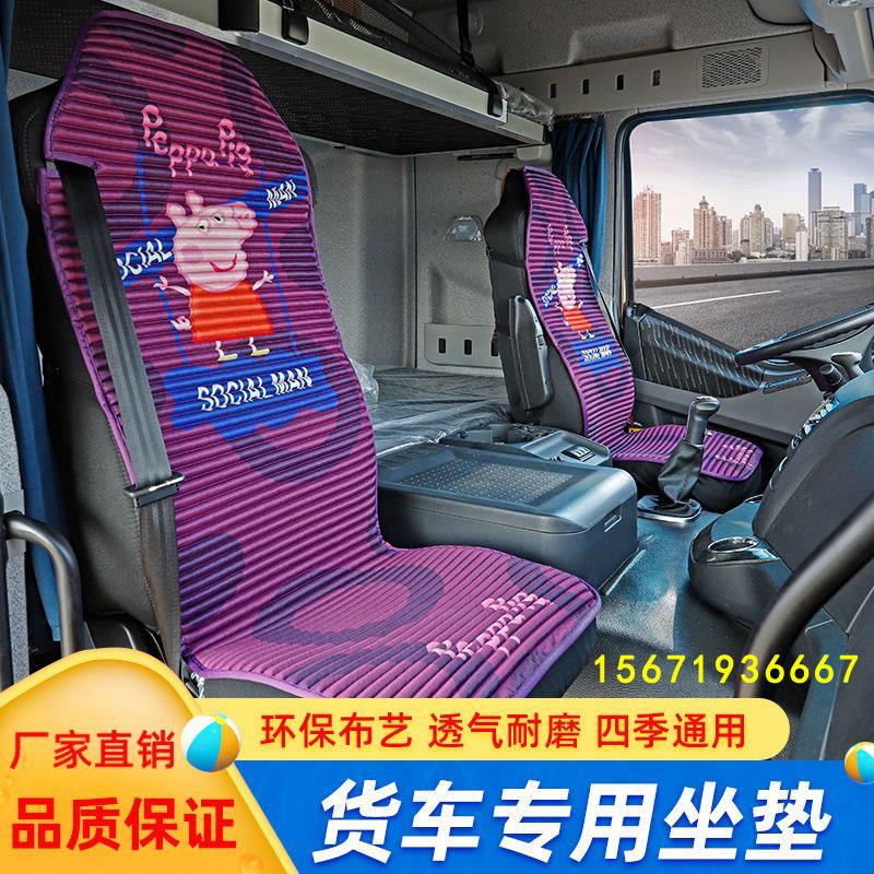 货车坐垫四季通用亚麻解放J6悍V欧曼GTL豪沃迪朗奇天龙汽车座垫座