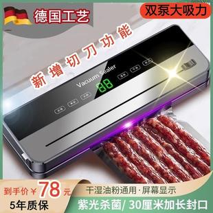 机 德国凯德浦迪真空封口机小型迷你两用自动吸力保鲜食品家用包装