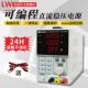 龙威30V5a直流稳压电源R485编程60W程控电源手机笔记本维修电源