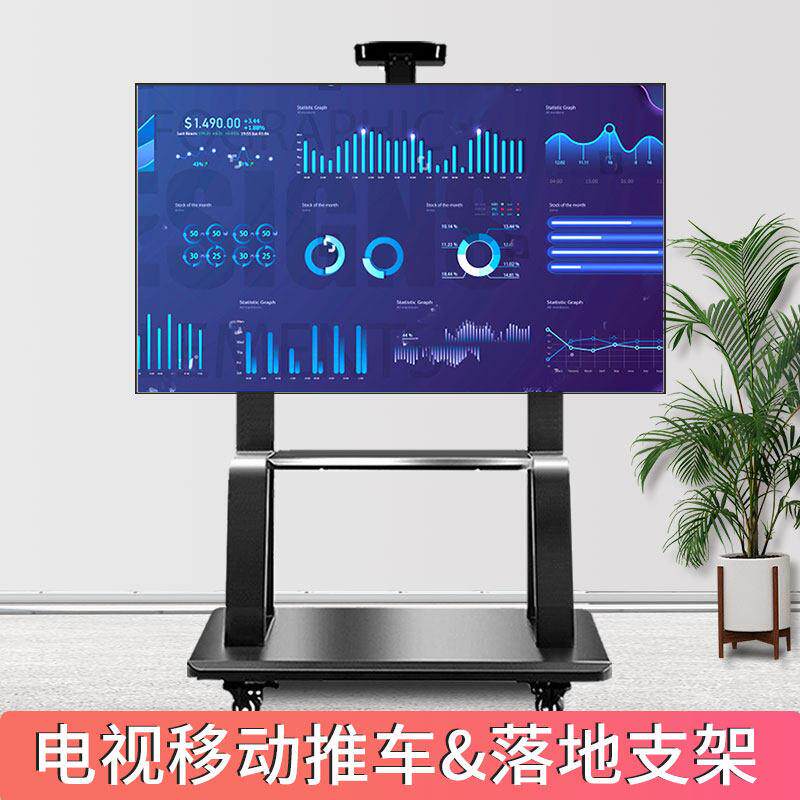 电视移动支架落地式显示器一体机推车适用32 55 65 75 86 100英寸
