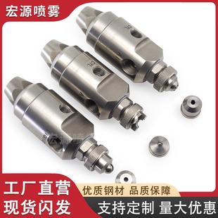 不锈钢空气雾化喷嘴三流体瓦楞纸板加湿喷头DJ自动防滴漏扇形喷头