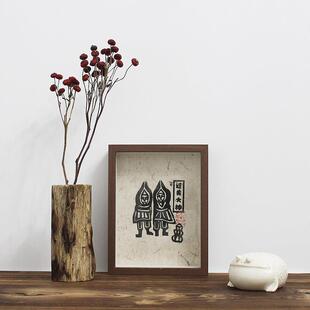 造物笔记手工拓印霉运消散家居装 画桌面摆台画 饰画过关大神甲马版