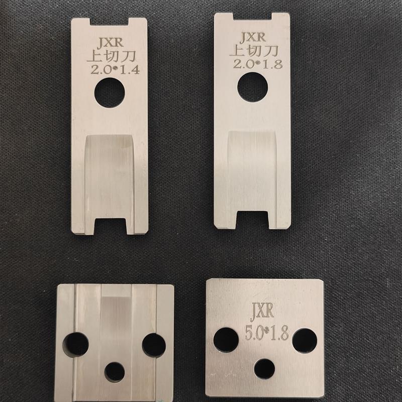 全自动静音端子机刀片OTP直送模具上切刀下切刀垫块定做厂家直销