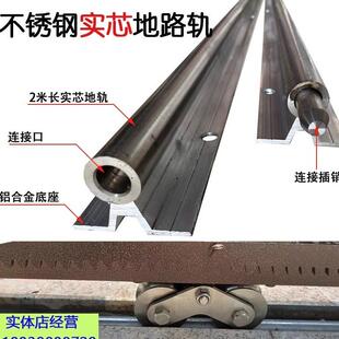 新款包邮201不锈钢实心地轨电动平移门路轨重型圆管滑轨道推拉