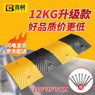百舸 公路橡胶减速带 加厚加重道路面坡道汽车限速垄 100*35*5CM