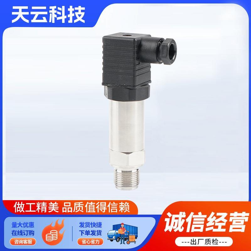 赫斯水曼压力压变送器散硅力传感器真空负压变扩频泵管道传MQX感