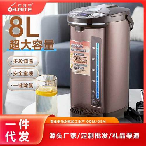 克莱特电热水瓶家用智能恒温电水壶保温自动上水电热水壶8L大容量