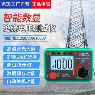 希玛AS907绝缘电阻测试仪数字电子兆欧表高压电工摇表500V漏电测