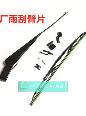 徐工挖掘机雨刷60D/75/80/135/150/215/235/265D雨刮臂片雨刷器