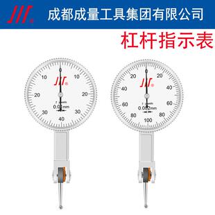 成量川牌杠杆百分表0.8 小仔表杠杆千分表0.2靠表指示表0.002包邮