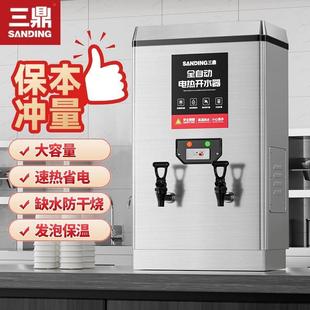 茶楼烧水器麻将馆电热开水器商用全自动开水机工地热水器烧水器