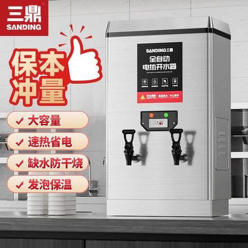 茶楼烧水器麻将馆电热开水器商用全自动开水机工地热水器烧水器