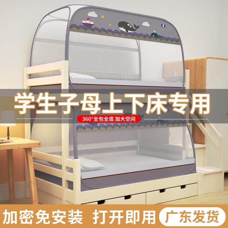 学生宿舍免安装蚊帐折叠防蚊防摔单人上下子母床侧门床尾开 蒙古,床上用品,蚊帐,淘宝优惠券,粉丝福利购,淘宝优惠卷
