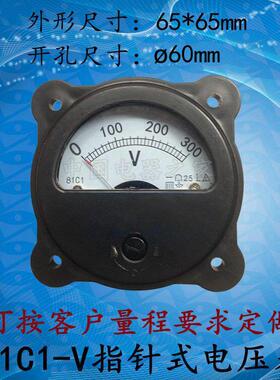 81C1-V指针式电压测量仪表面板表50V开关柜表头直流表可定做81T1
