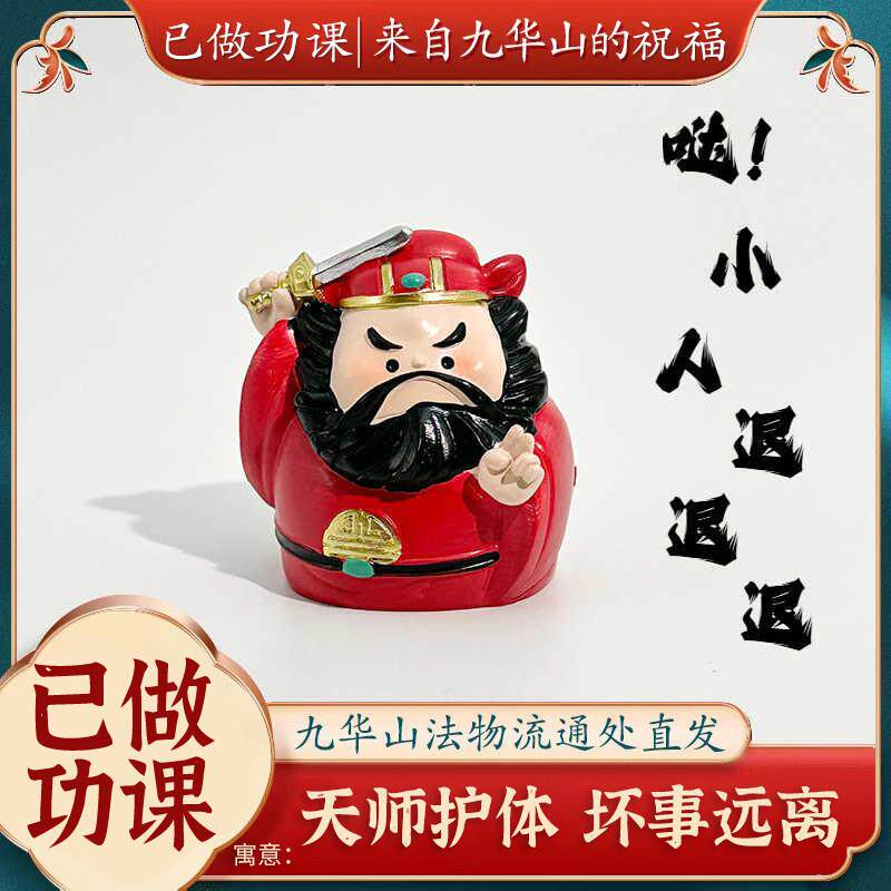 已做功课情绪稳定职场防小人钟 钟馗摆件办公室桌面工位解压好运