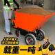 工地电动手推斗车搬运拉砖沙浆混凝土小三轮翻斗车农用平板灰斗车