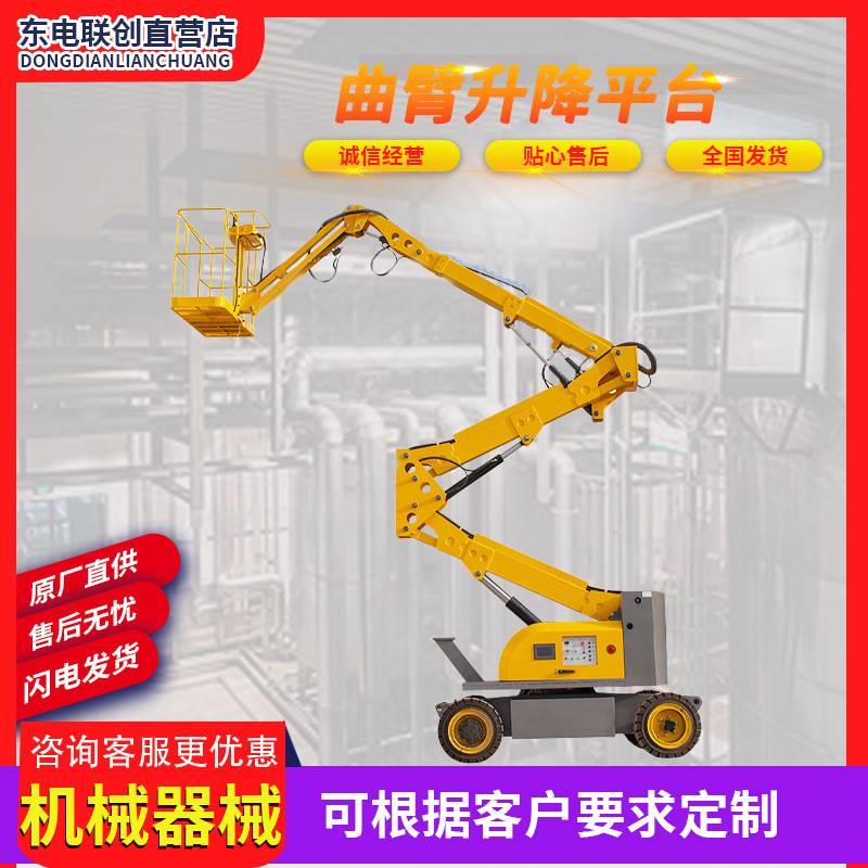 曲臂升降平台移动旋转折臂伸缩式液压高空作业车轮胎自行走升降机
