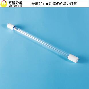 齐威ZF-1三用紫外分析仪254nm波长365nm长度21cm厘米6W紫外灯管