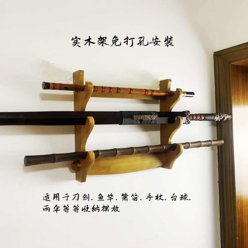 实木无痕钉安装刀剑架楠竹箫笛架台球杆摆放冷兵器收纳架直销包邮
