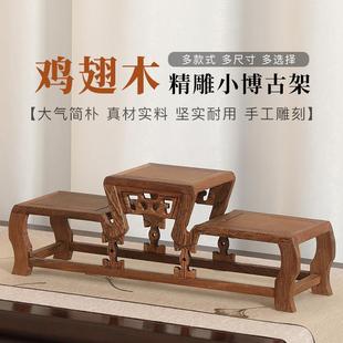 实木博古架小型紫砂茶壶具置物架鸡翅多宝阁中式简约摆件展示架子