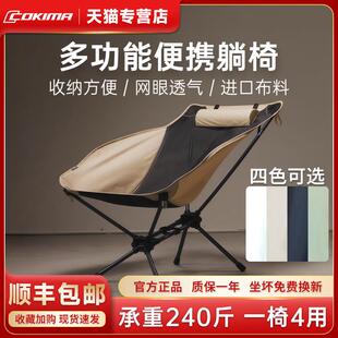 库吉马户外折叠椅可携式月亮椅野外沙滩椅露营椅子躺椅衣服哄干架