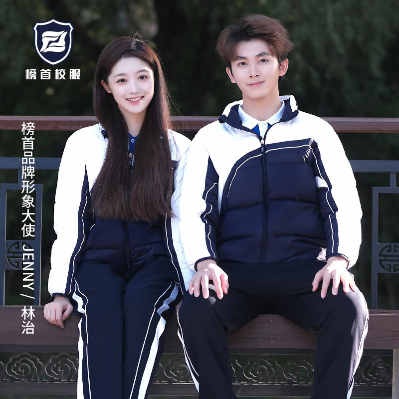 榜首深圳市统一校服初中高中学生男女冬季加厚保暖轻便羽绒服外套