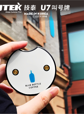 叫号取餐器JTEK韩国技泰无线呼叫牌%蓝瓶咖啡同款pager进口LEETEK