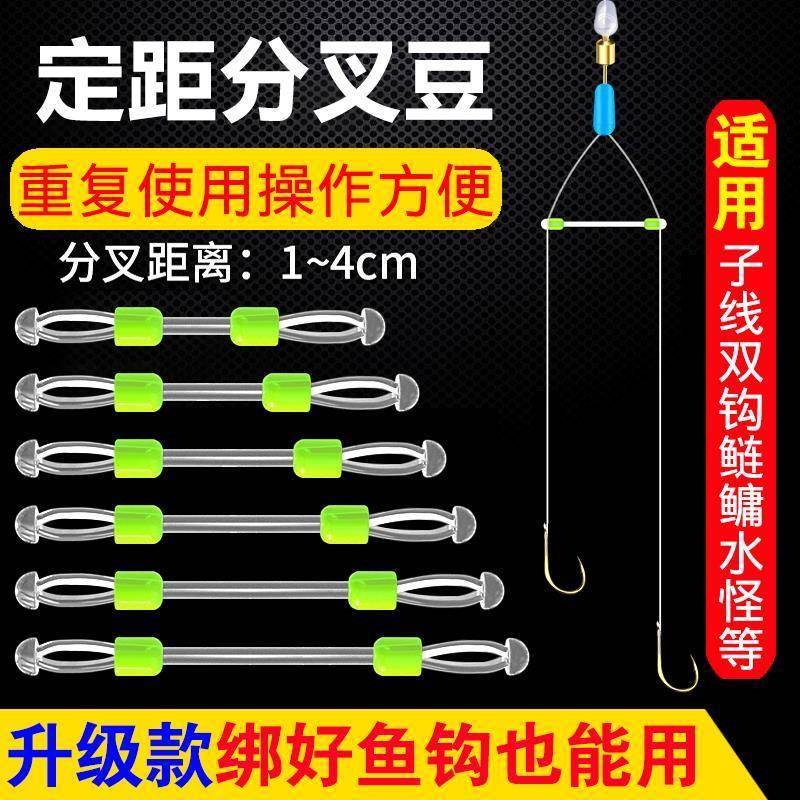 子线分叉器定距分叉豆硅胶子线防缠鱼线分线器双钩调位器垂钓配件 餐饮具 一次性餐桌用品套装 原图主图