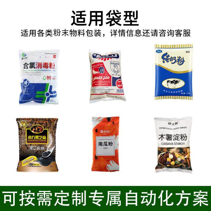 包小袋装粉末机烧烤蘸料粉剂定量装包装机 辣椒 粉自动274灌装封,五金/工具,其他机械五金,淘宝优惠券,粉丝福利购,淘宝优惠卷