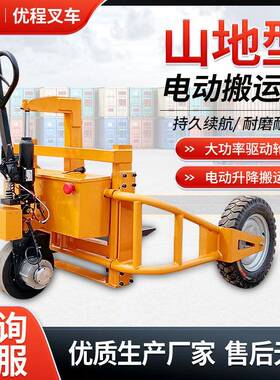 越野地叉车托盘车山动液压搬运车QEN手宽腿外工地拖车户充气轮搬