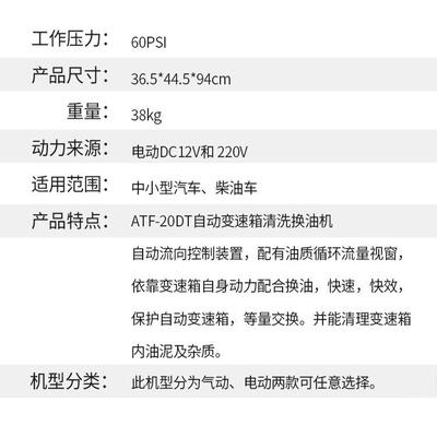 汽车维修自动速箱变仪免拆清洗换油机冷媒ATF-20DT管路清洗0器ATF