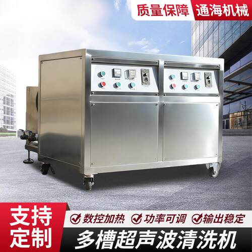 超声波清洗多机工业大功YSQ五金除油除锈清洗设声备 槽超波率清洗