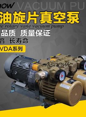 Asno型w阿诺无油旋片式真斯空HVA泵VDA04一吸一吹复合气泵用于印