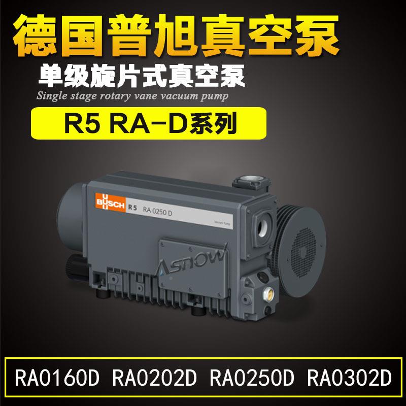 普旭真空泵 RD020A R060A对应老款型4号 RAD0202D RA3030RYR2D