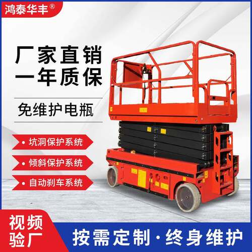 自行升降平台高空作走业降车移YJW动升降平机自动升降机 自行走升