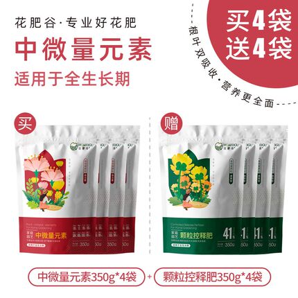 花肥谷动力素中微量元素肥钙镁硼锌硼均衡型果蔬花卉通用缓释肥料