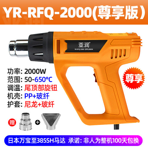 贴膜热风枪热缩管大功率吹风机小型便携式塑料焊枪美缝工业烘烤枪
