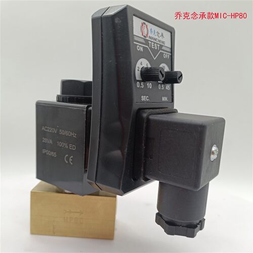 JORC乔克原装 MIC-HP40 MIC-HP80高压电子电磁排水排污阀4分1/2