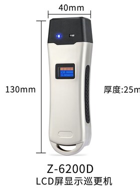 中研巡更棒Z-6200C/D/E巡更系统保安巡逻打点器巡检仪巡查机手电