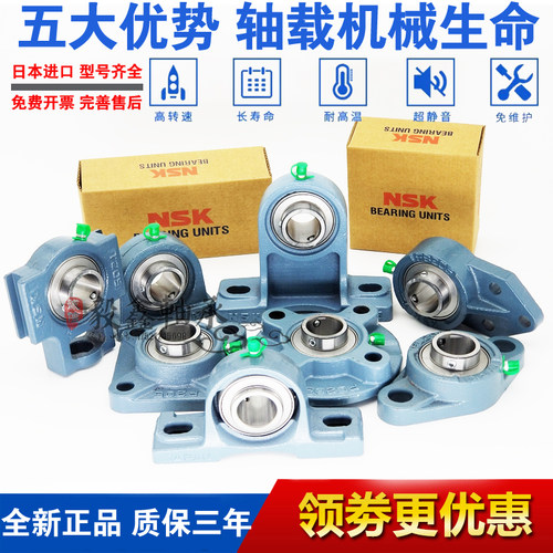 进口NSK外球面轴承带座UCFL206 207 208 209 210 211 212 213 214