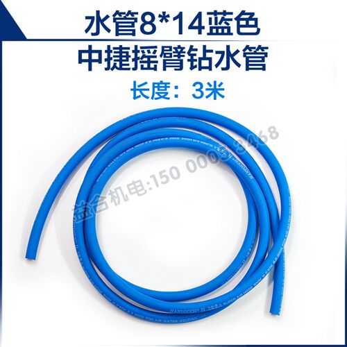 沈阳中捷摇臂钻Z3050x16/1 水管总成 水泵125W球阀冷却支架调节座