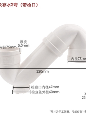 S型P型存水弯加长PVC排水管件防臭带检查口弯头下水配件直接50 75