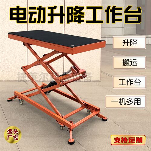 电动液压升降马凳脚踏式可移动装修专用砌墙抹灰贴瓷砖平板手推车