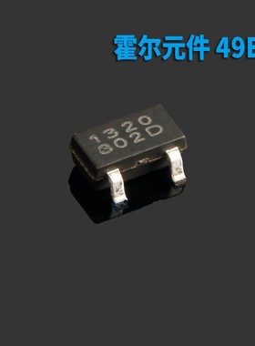 3144/41F/44E/49E/OH137/U18/SOT 霍尔双极性传感器 开关元件直插